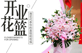 山东莱芜钢城区里辛街道后朱山村花篮配送